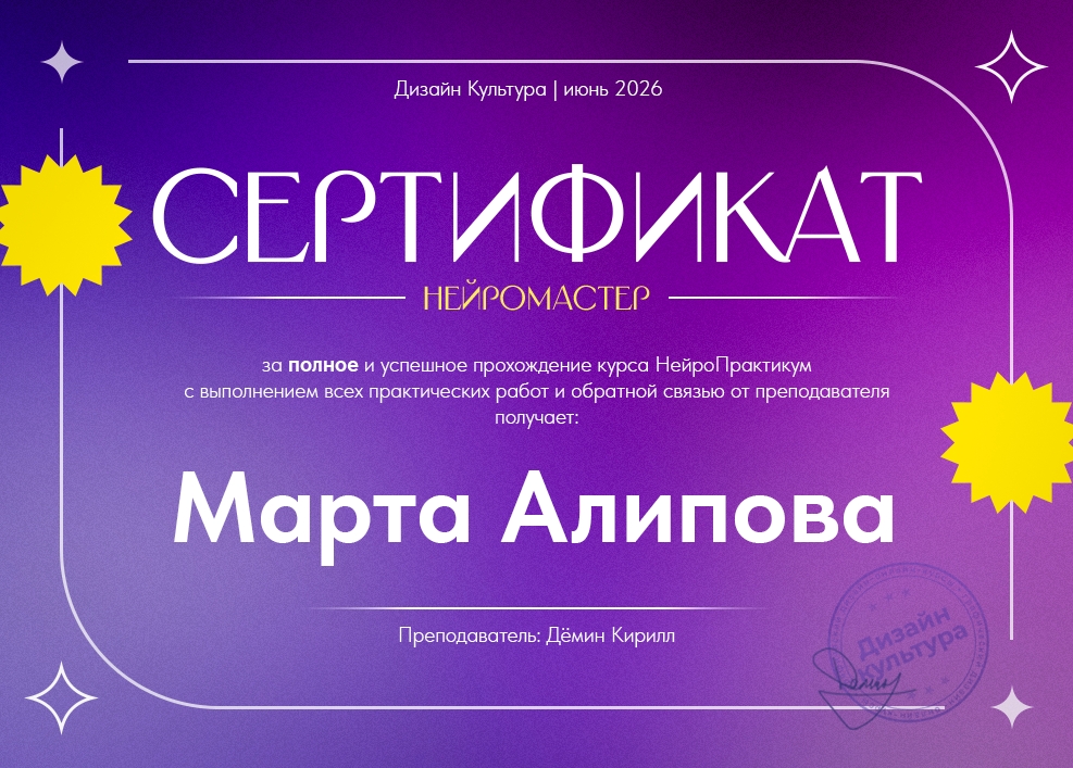 НейроПрактикум